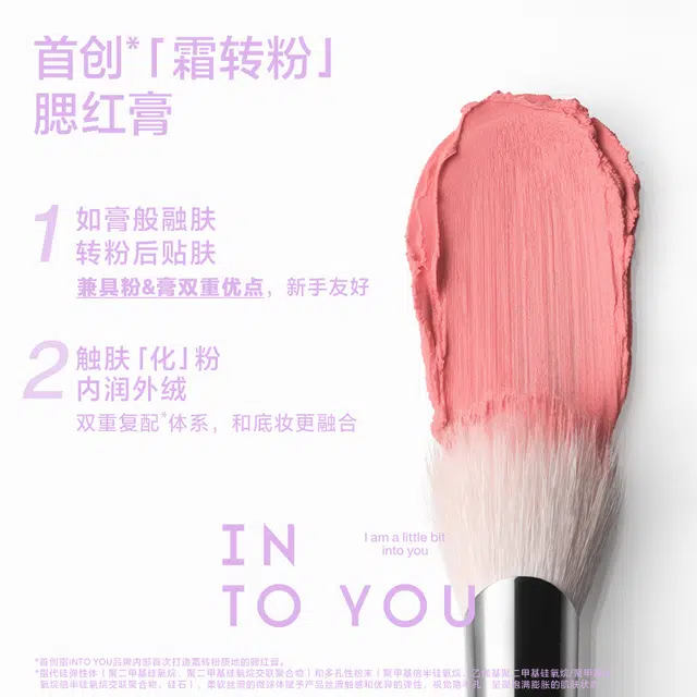 INTO YOU