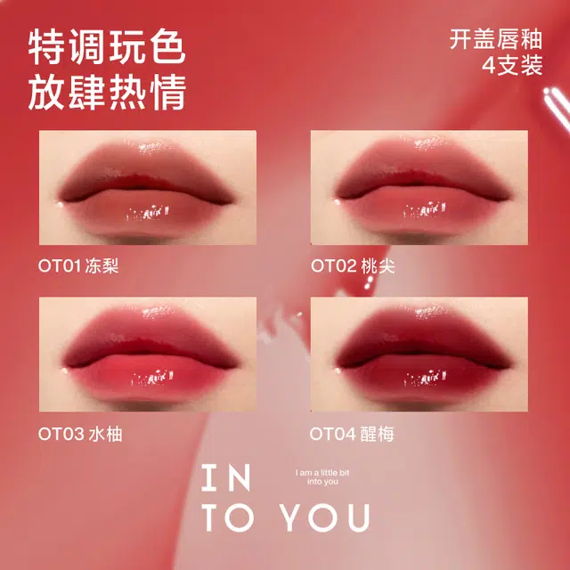 INTO YOU