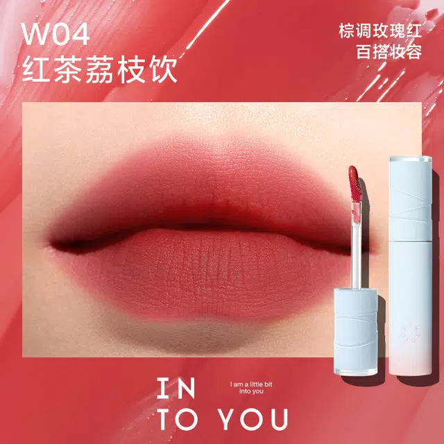 INTO YOU 2.6g*2