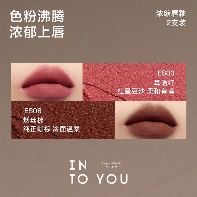 INTO YOU