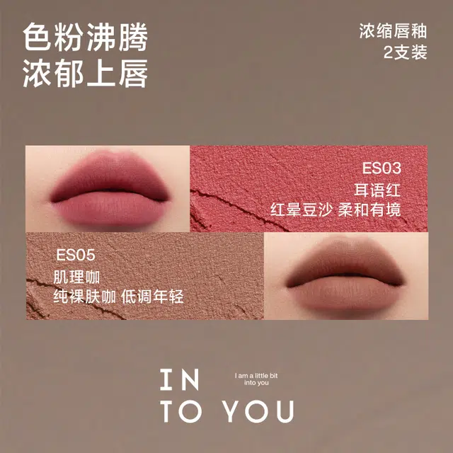 INTO YOU