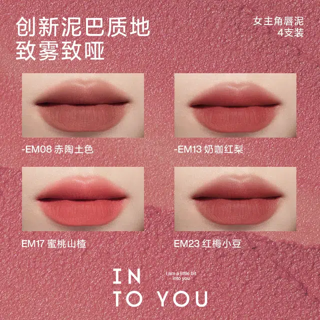 INTO YOU 2g*4