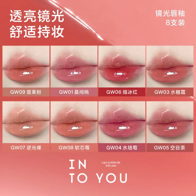 INTO YOU
