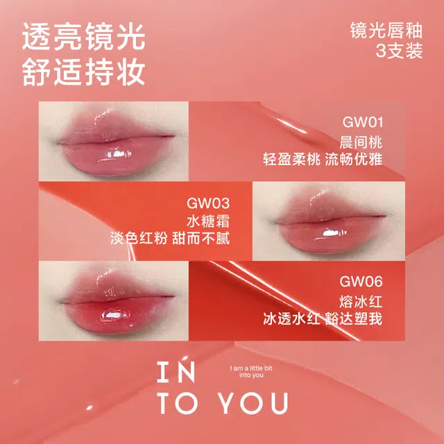 INTO YOU