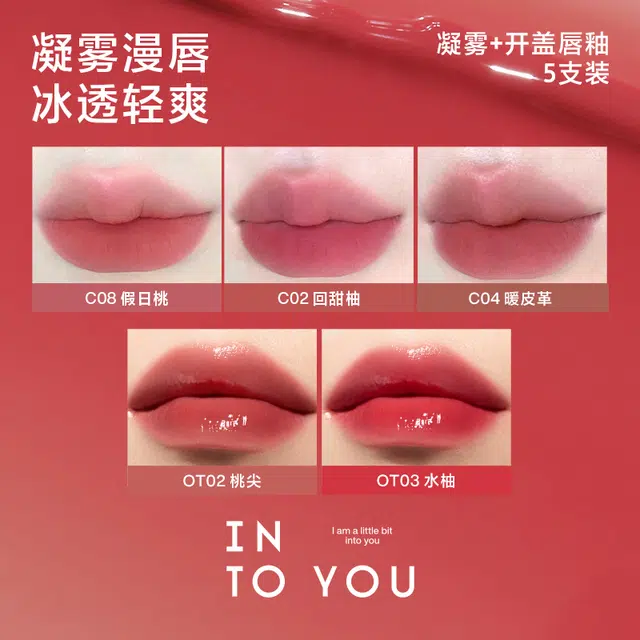 INTO YOU 5