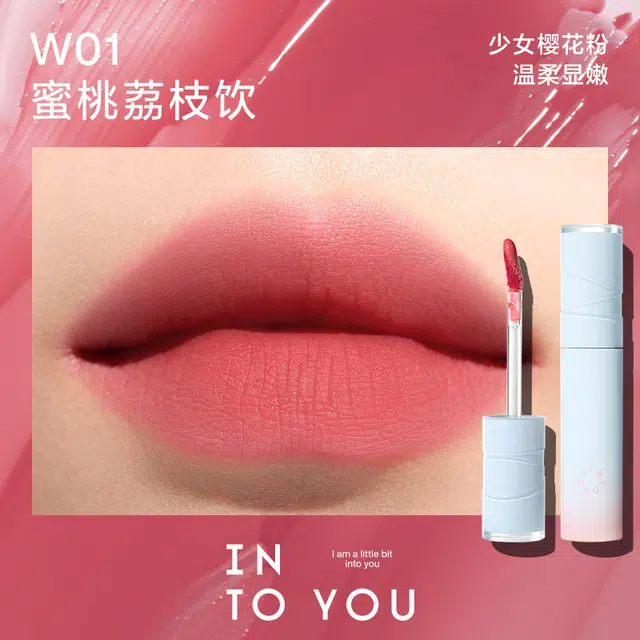 INTO YOU 2.6g*2