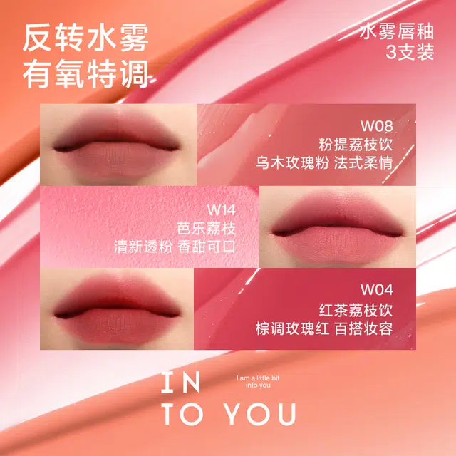 INTO YOU