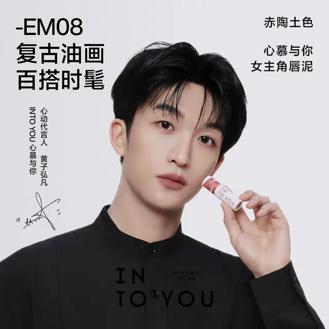 INTO YOU 5