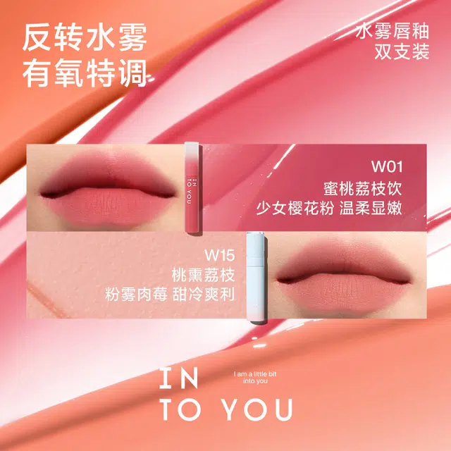 INTO YOU