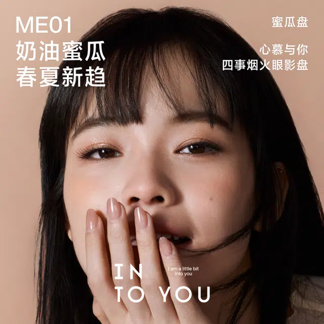 INTO YOU 4g