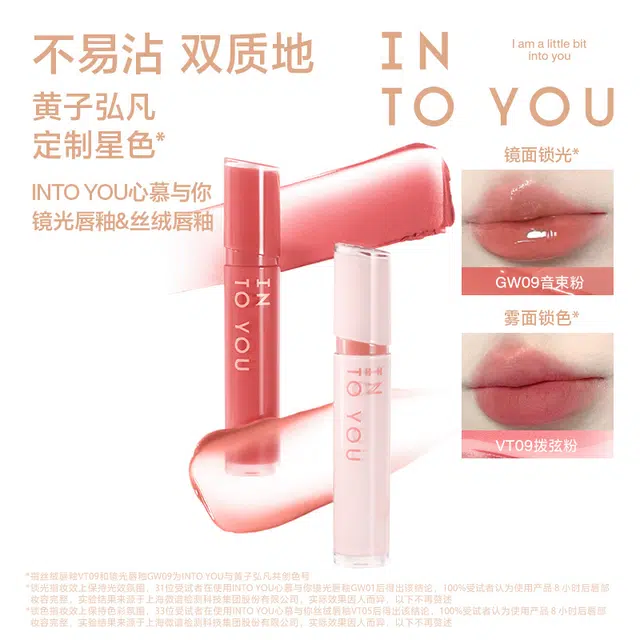 INTO YOU 2.6g*4