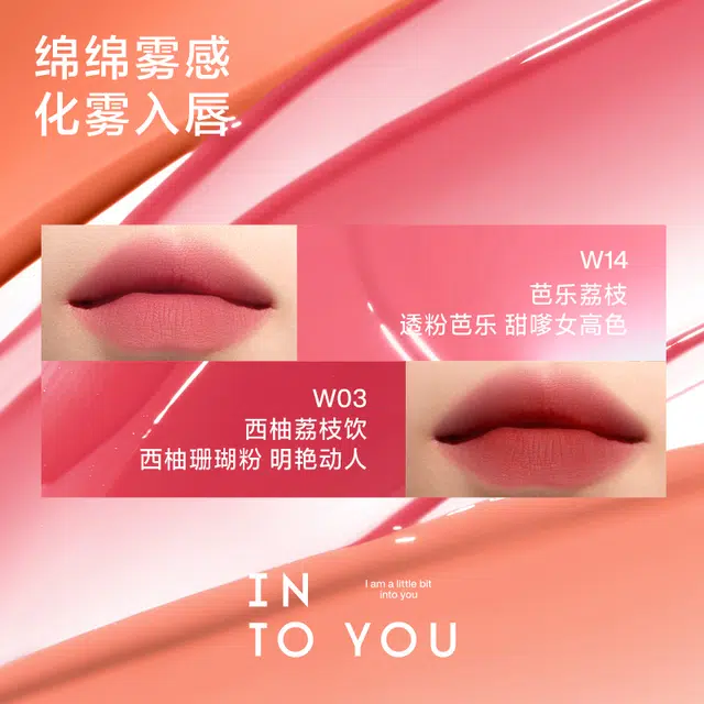 INTO YOU