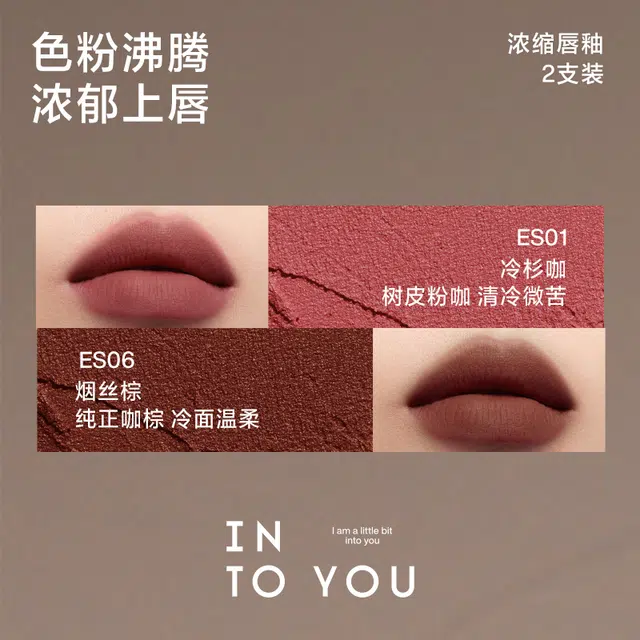 INTO YOU