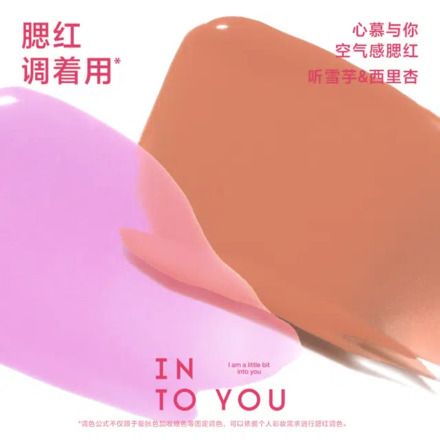 INTO YOU 5.7g