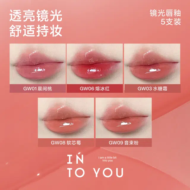 INTO YOU