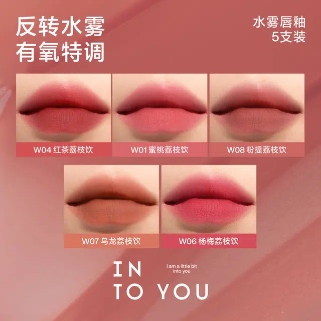 INTO YOU