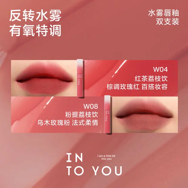 INTO YOU