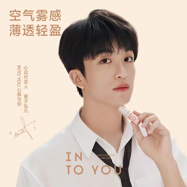 INTO YOU