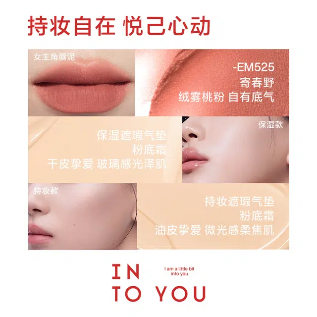 INTO YOU