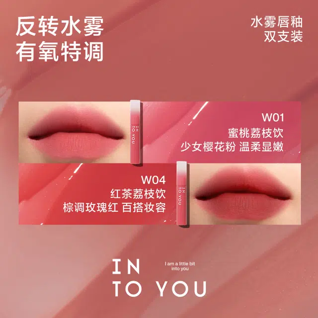 INTO YOU