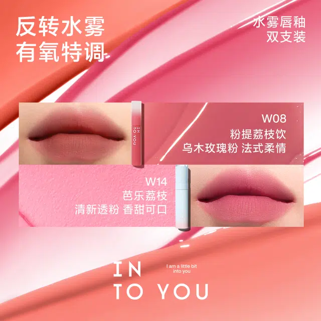 INTO YOU