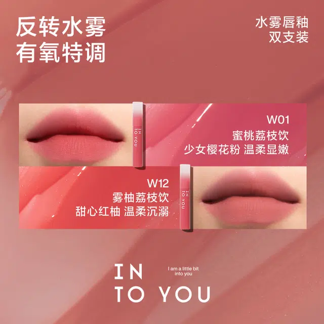 INTO YOU