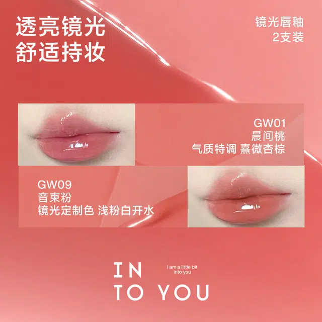 INTO YOU