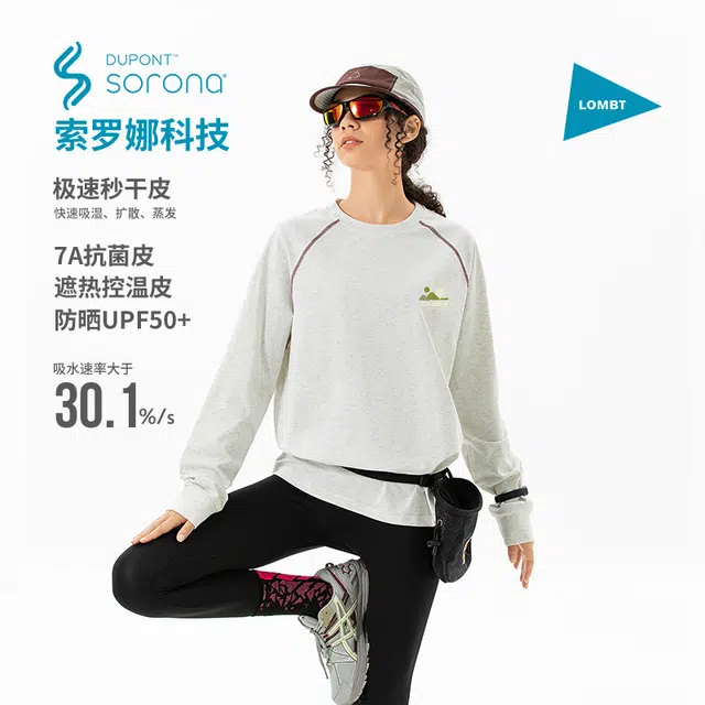 LOMBT UPF50+7AT