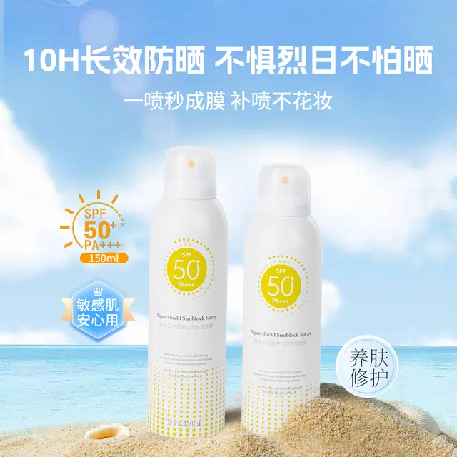 SPF50+ 150ml*1