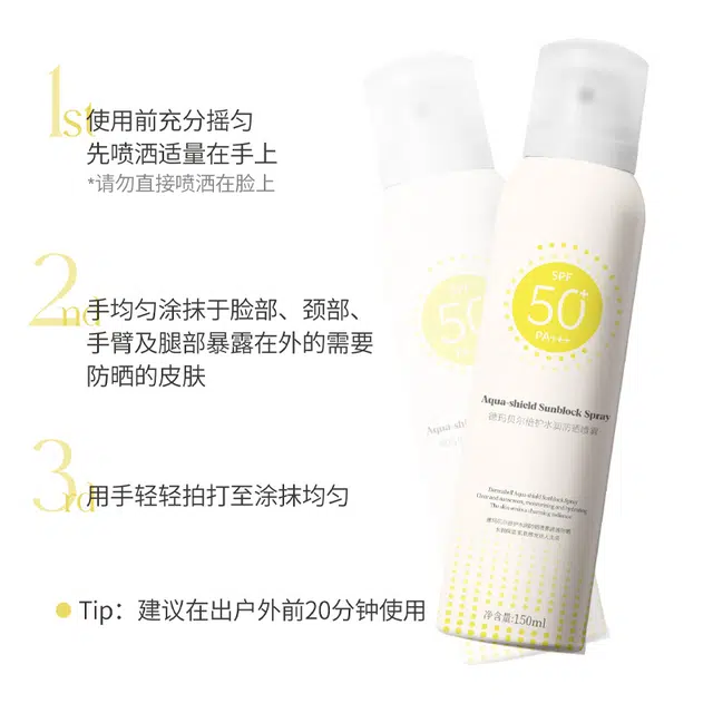SPF50+ 150ml*1