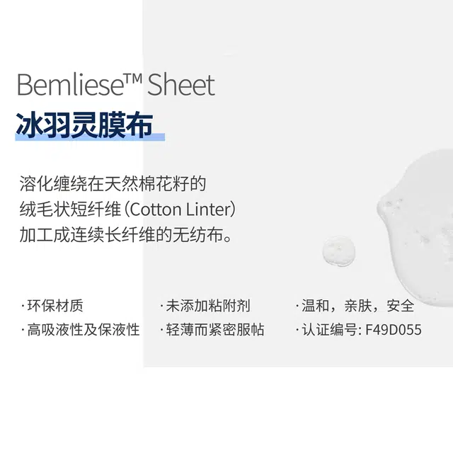 德玛贝尔 深海舒缓贴片面膜 镇静修护补水保湿