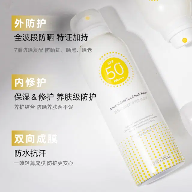 SPF50+ 150ml*1