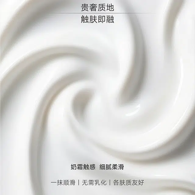 德玛贝尔  霜状 紧致保湿补水