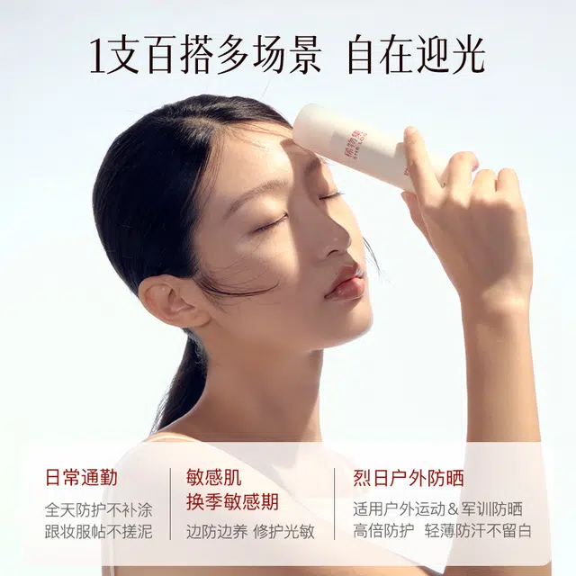 SPF50+ PA++ 50g+30g