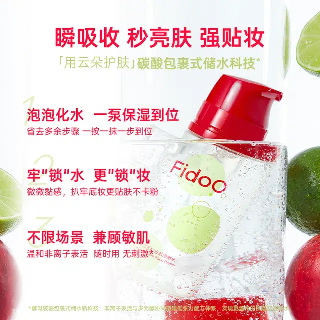 浮汀 苏打泡泡妆前湿敷水 保湿修护舒缓 保湿舒缓修护