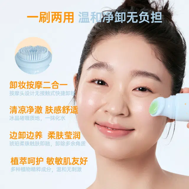 浮汀 冰晶卸妆啫喱 洗卸合一清洁清爽温和