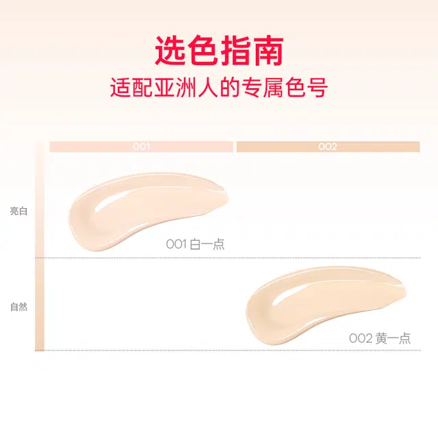 浮汀 贴贴圈粉气垫霜组合装 哑光修饰肤色持久