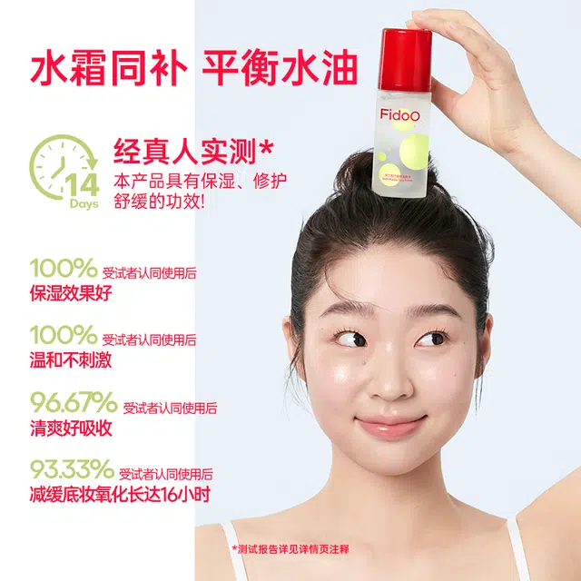 浮汀 苏打泡泡妆前湿敷水 保湿修护舒缓 保湿舒缓修护