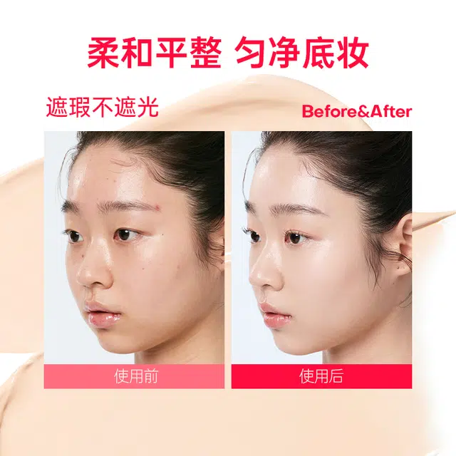 浮汀 贴贴圈粉气垫霜 哑光修饰肤色持久