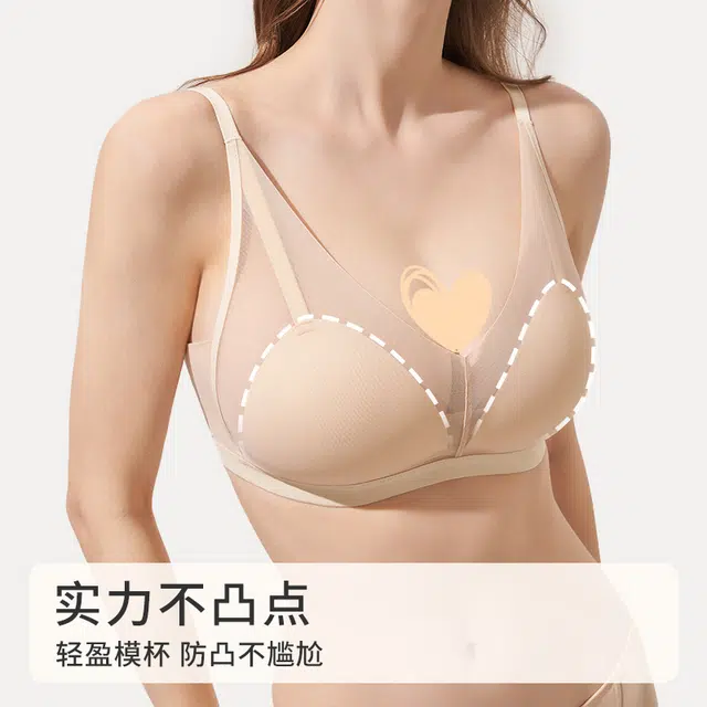 奶糖派 大胸显小薄雾杯无痕防凸点无钢圈侧收轻薄文胸