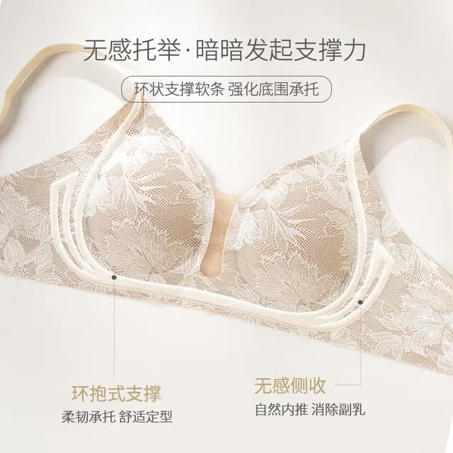 内在密码 内衣小胸聚拢裸感无痕果冻无钢圈上托收副乳蕾丝薄款透气文胸 女款