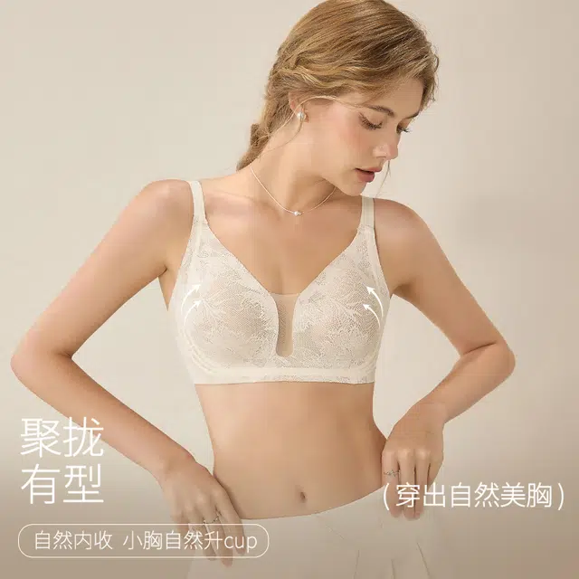 内在密码 内衣小胸聚拢裸感无痕果冻无钢圈上托收副乳蕾丝薄款透气文胸 女款