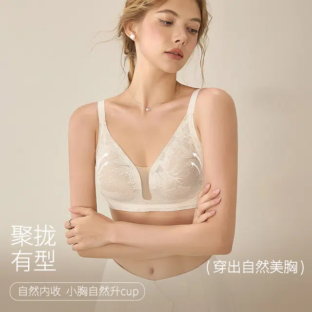 内在密码 内衣小胸聚拢裸感无痕果冻无钢圈上托收副乳蕾丝薄款透气文胸 女款