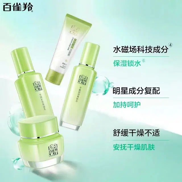 百雀羚 草本精萃组合装 补水保湿