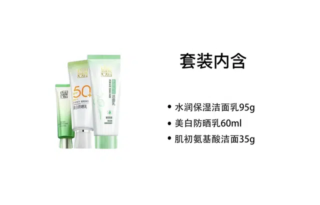 95g+60ml+35g