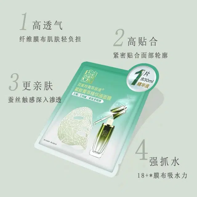 百雀羚 肌初赋活眼部套装 滋润