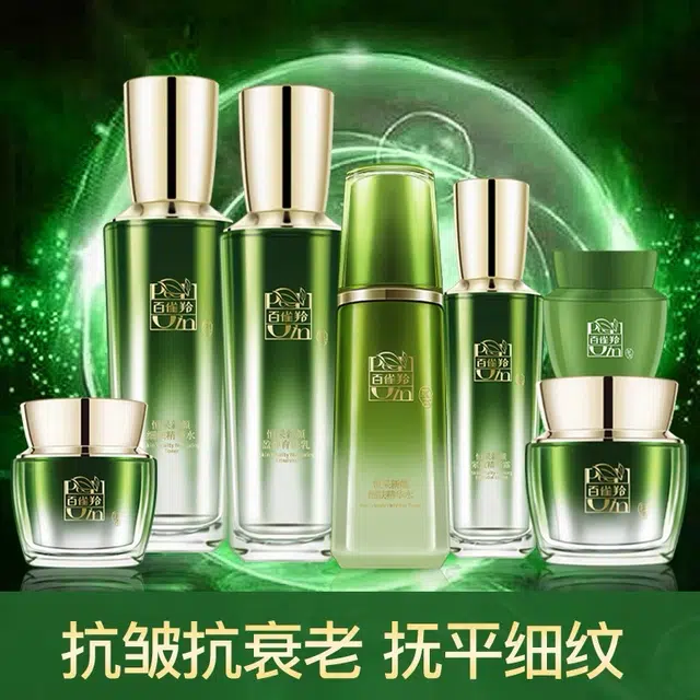 百雀羚 恒采新颜焕耀礼盒七件套装  补水保湿 紧致淡纹 水乳精华露面霜眼霜护肤套装