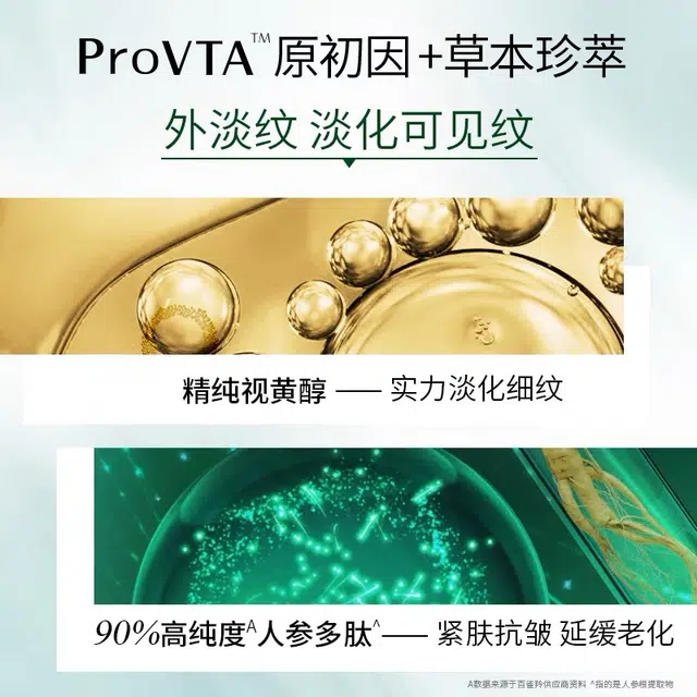 百雀羚 帧颜淡纹修护精华水乳液面霜精华液小样 保湿紧致