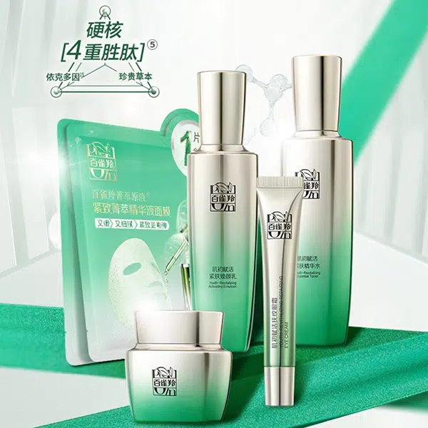 百雀羚 肌初赋活紧致精华套装 补水 保湿紧致护肤套装