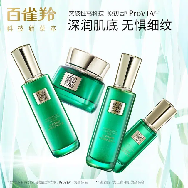 百雀羚 帧颜护肤套装 提拉紧致抗皱 四件套/五件套/六件套